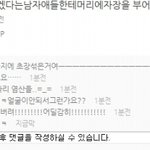빅뱅ㅋ팬ㅋ들ㅋ의 지나친ㅋ <b>팬심</b>ㅋ
