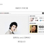 에픽하이 <b>투컷</b> 얼굴인식 프로그램, 개폭소ㅋㅋ