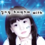 카라 강지영 유치원~지금까지 <b>변천사</b>! 대박이야