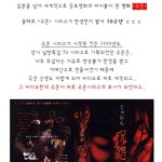 <b>주온</b> 10년, 그루지 5년 계보!