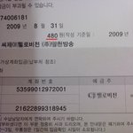 사진 有 , 어이없는 <b>미납</b>요금