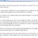 v.i.p <b>이대로</b> 우기면 g-dragon 끝납니다.-사진추가