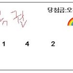 복권에 당첨됬었어요....!!!!!!!!!!!!!(그림有)