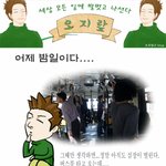 <b>헐크</b> 같은 놈한테 죽을뻔..