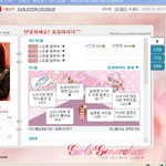 태연의 미니홈피 <b>확산</b>....!ㄷㄷ?
