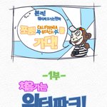솔로<b>탈출</b> 그것은 과연 가능한것인가? ㅋㅋ