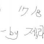 사진有)스티븐 제라드의 <b>사인</b>을받앗어요!!