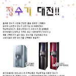 올 여름 정수기 대전!! 신<b>제품</b>중 어느거를 선택하지?