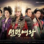 [선덕여왕]<b>역사</b>속 선덕여왕의 실체.