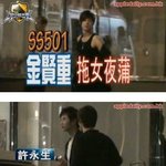 홍콩에서 데이트하다 딱 걸린 김현중! 진짜?