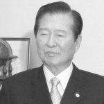 김대중 대통령님 <b>서거</b>, 명복을 빕니다