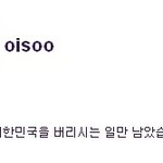 ▦ 김대중 전 대통령 <b>서거</b> 관련 이외수님의 글 ▦