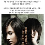 olleh!!~~ 남상미, 류승룡, 심은경의 <<b>불신</b>지옥> 무대인사!