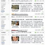 ▶◀네이버 뉴스를 봤더니..