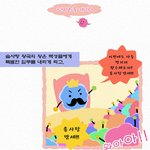 재밌는 웹툰  '꿈<b>솜</b>' 막장 패러디!