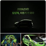 트랜스포머2에 나왔던 우리의 마티즈 크리에이티브