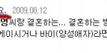 나도<b>우영</b>이랑결혼할래!