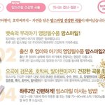 임신중이시면 맘스<b>마일</b> 꼭 드셔보세요~ ^^