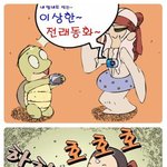 [이상한전래동화] 꽃뱀심청이와 닌자의 사랑과 전쟁!! <b>수중</b>디카에 뭐가..