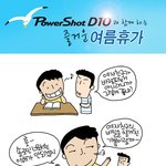 <b>방수</b>카메라의 위력.ㅋ