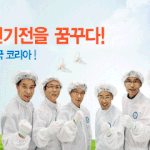 나로호 <b>발사</b>장면 회사에 있어서 못보시는분..