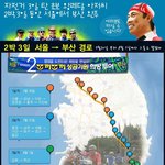 [카툰] 자전거 초보 왕페달 서울에서 부산까지 국토대장정 도전기