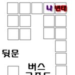 출근길 버스 안에서 <b>대담</b>하게 자위했던 내 생애 최고의 변태남