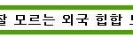카피드래곤 미공개곡 뮤비공개