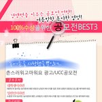 열정을 <b>공모전</b>에 쏟아라!!! ^^