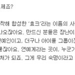소녀시대 <b>효연</b>이 언제 이런 인터뷰를....