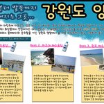 여름의 막바지! 동해바다 <b>여행지</b> 추천