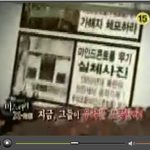 프리메이슨의 대중고문 - 마인드컨트롤 무기의 만행