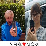 ★현재 가장 잘 어울리는 실제 스타커플~ 안구<b>정화</b> 시키자~