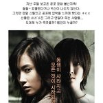 웰메이드 공포물 <<b>불신</b>지옥> 완전 미스터리해~