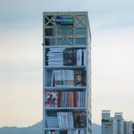 엣지있는 두산빌딩