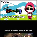 신국방위대 개양성맨 - 선덕여왕