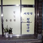 서민정씨는 최근...