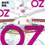 썸머<b>워즈</b>의 oz는 어디서 왔나!?!?