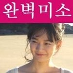 썩소짓는 연예인vs <b>미소</b>짓는 연예인