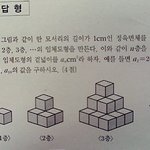 사진有/ <b>모의</b>고사 수학시간, 미대준비생의 그림실력