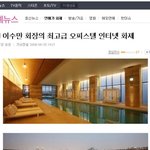 [사진有]sm 이수만 회장의 오피스텔!!!!!!!!!!!