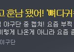 한민관인거야, <b>닉쿤</b>인거야!!