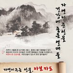 알면 건강해지는 열매들..