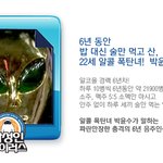 화성인<b>바이러스</b> 알콜녀 박윤수