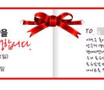 [사진有] 친구가 만들어준 <b>초대장</b>