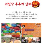 안전하고 <b>믿음</b>가는 먹거리가 많이 생겼으면...