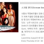 핫한 공포영화 여주인공을 찾아라!