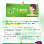 <b>백일</b>동안 피부스케일링 받아서 이뻐지자!!!