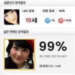 얼굴인식했더니 박봄 나와써용~ 그런데....