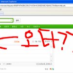 네이버도 <b>오타</b> 내는구나?!!!